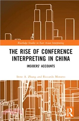 The Rise of Conference Interpreting in China：Insiders' Accounts