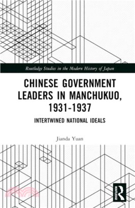 Chinese Government Leaders in Manchukuo, 1931-1937：Intertwined National Ideals