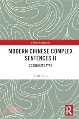 Modern Chinese Complex Sentences II：Coordinate Type