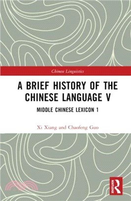 A Brief History of the Chinese Language V：Middle Chinese Lexicon 1