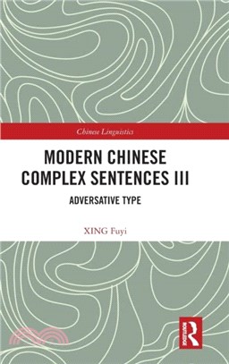 Modern Chinese Complex Sentences III：Adversative Type