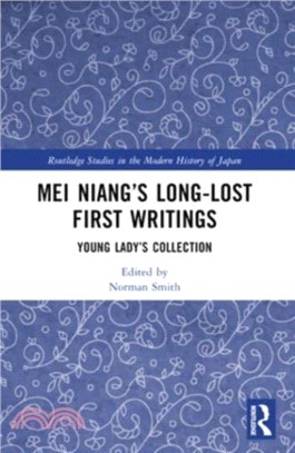 Mei Niang's Long-Lost First Writings：Young Lady's Collection