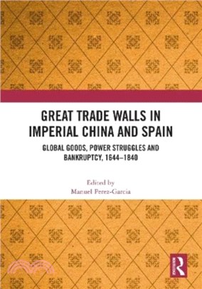 Great Trade Walls in Imperial China and Spain：Global goods, power struggles and bankruptcy, 1644-1840