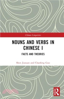 Nouns and Verbs in Chinese I：Facts and Theories