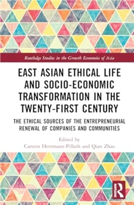 East Asian Ethical Life and Socio-Economic Transformation in the Twenty-First Century：The Ethical Sources of the Entrepreneurial Renewal of Companies and Communities