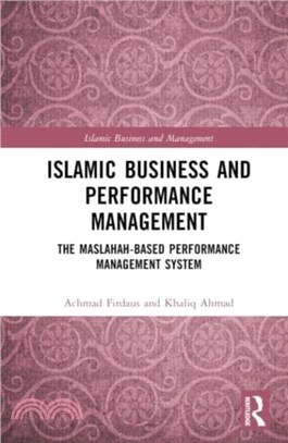 Islamic Business and Performance Management：The Maslahah-Based Performance Management System