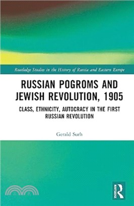 Russian Pogroms and Jewish Revolution, 1905：Class, Ethnicity, Autocracy in the First Russian Revolution