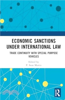 Economic Sanctions under International Law：Trade Continuity with Special Purpose Vehicles