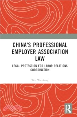 China's Professional Employer Association Law：Legal Protection for Labor Relations Coordination