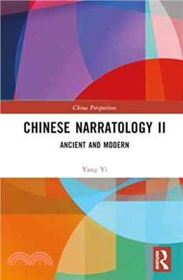 Chinese Narratology II：Ancient and Modern