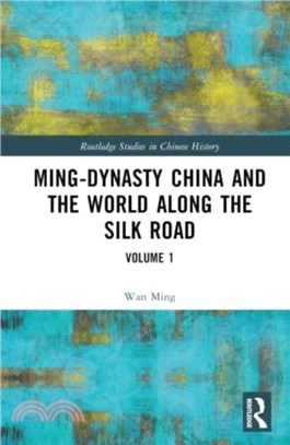 Ming-Dynasty China and the World Along the Silk Road：Volume 1