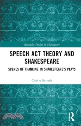 Speech Act Theory and Shakespeare：Scenes of Thanking in Shakespeare? Plays
