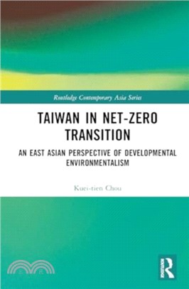 Taiwan in Net-Zero Transition：An East Asian Perspective of Developmental Environmentalism