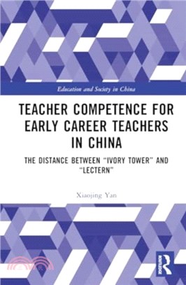 Teacher Competence for Early Career Teachers in China：The Distance between ?vory Tower??and ?ectern??