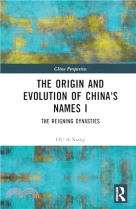 The Origin and Evolution of China's Names I：The Reigning Dynasties