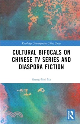 Cultural Bifocals on Chinese TV Series and Diaspora Fiction