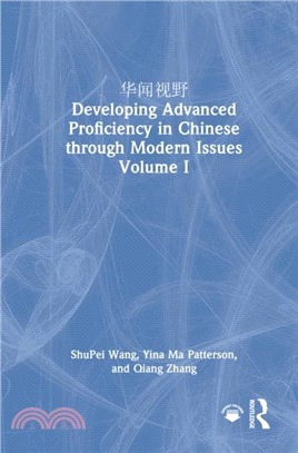 ???? Developing Advanced Proficiency in Chinese through Modern Issues Volume I