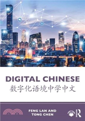 Digital Chinese：?????????