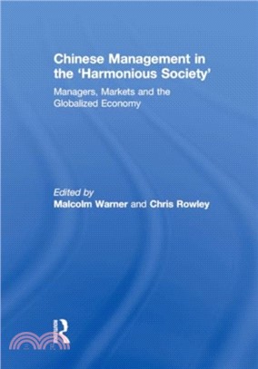 Chinese Management in the 'Harmonious Society'：Managers, Markets and the Globalized Economy