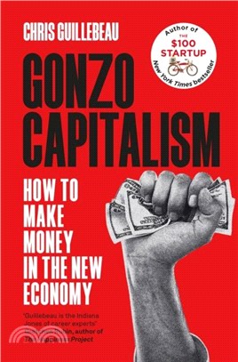 Gonzo Capitalism：How to Make Money in the New Economy