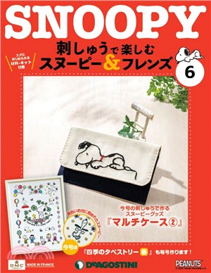 Snoopy ＆Friends刺繡樂（日文版）