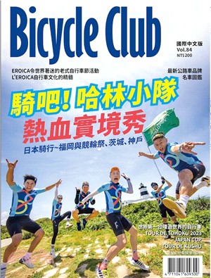 BICYCLE CLUB單車俱樂部84