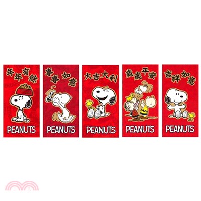 Snoopy 授權紅包袋