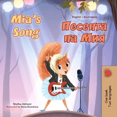 Mia's Song (English Bulgarian Bilingual Children's Book)
