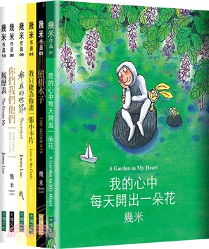 甜美生活：幾米短篇作品套書組(共6冊)