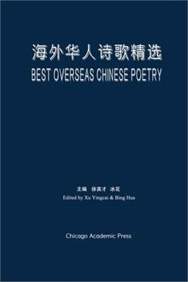 Best Overseas Chinese Poetry