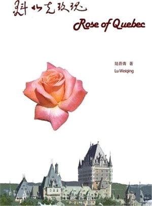魁北克玫瑰: Rose of Quebec