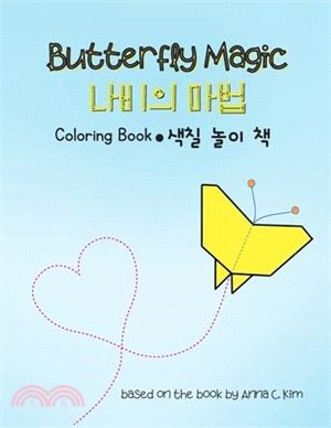 Butterfly Magic Coloring Book