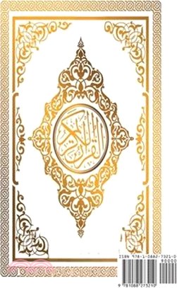New Al Quran Al Karim Whole Quran