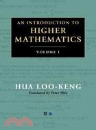 An Introduction to Higher Mathematics