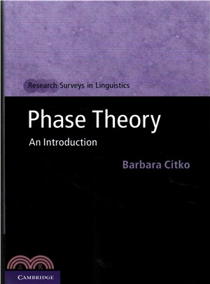 Phase Theory ― An Introduction