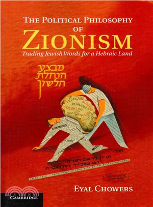 The Political Philosophy of Zionism ― Trading Jewish Words for a Hebraic Land