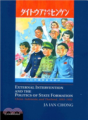External Intervention and the Politics of State Formation ― China, Indonesia, and Thailand, 1893-1952