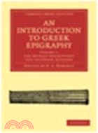 An Introduction to Greek Epigraphy(Volume 1, The Archaic Inscriptions and the Greek Alphabet)