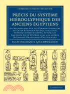 Précis du système hiéroglyphique des anciens Égyptiens