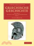 Griechische Geschichte：VOLUME1,Part 1 Erste Abteilung