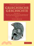 Griechische Geschichte：VOLUME2,Part 1