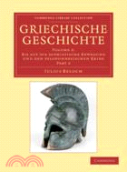 Griechische Geschichte：VOLUME2,Part 2