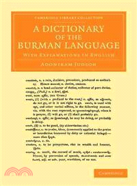 A Dictionary of the Burman Language―With Explanations in English