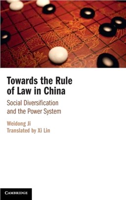 Towards the Rule of Law in China：Social Diversification and the Power System