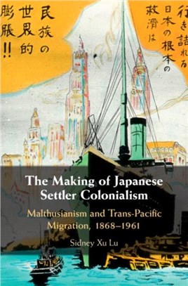 The Making of Japanese Settler Colonialism ― Malthusianism and Trans-pacific Migration, 1868-1961