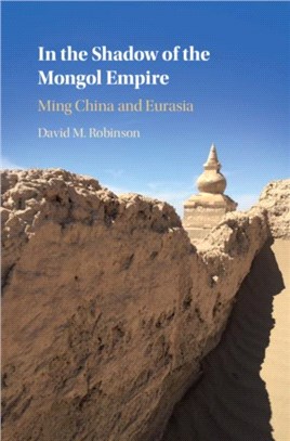 In the Shadow of the Mongol Empire ― Ming China and Eurasia