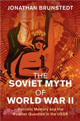 The Soviet Myth of World War II：Patriotic Memory and the Russian Question in the USSR