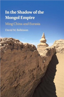 In the Shadow of the Mongol Empire：Ming China and Eurasia