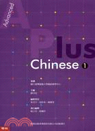 Advanced a plus Chinese /