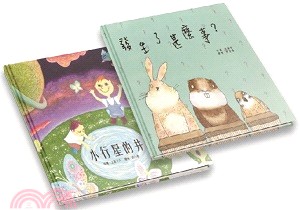 05th新北市文學獎得獎作品集套書：發生了甚麼事？＋小行星的井（共二冊） | 拾書所